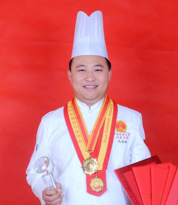 中国烹饪大师马书林大师